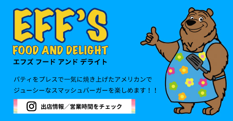 EFF'S FOOD AND DELIGHT エフズ フード アンド デライト